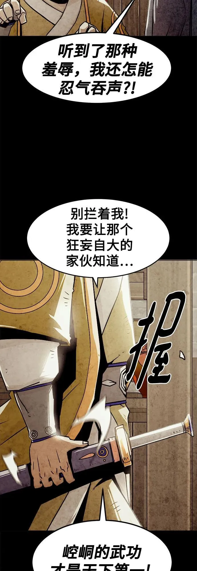 第28话 第44页