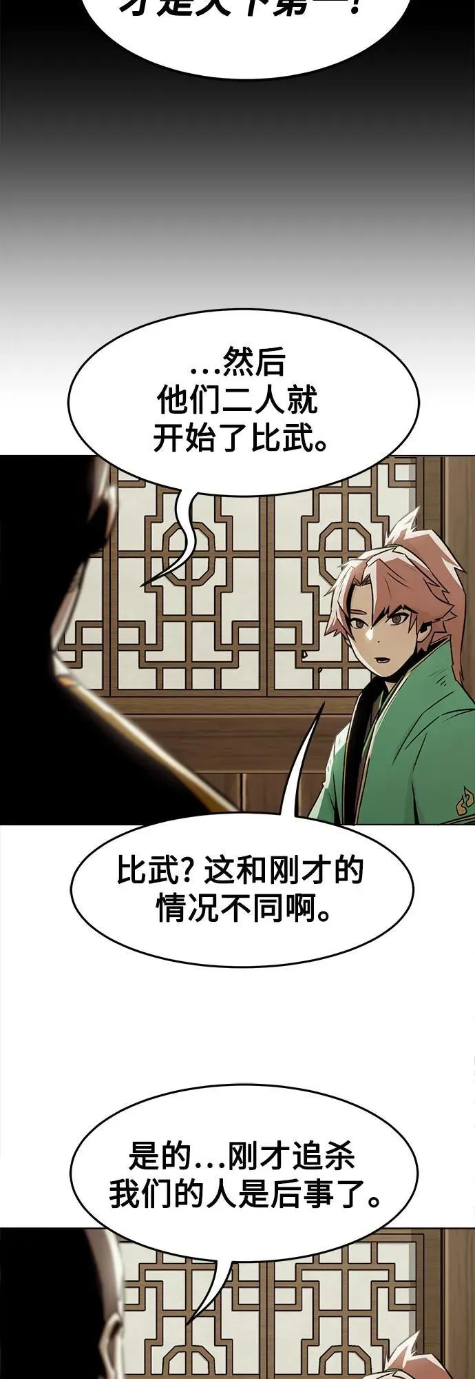 第28话 第45页