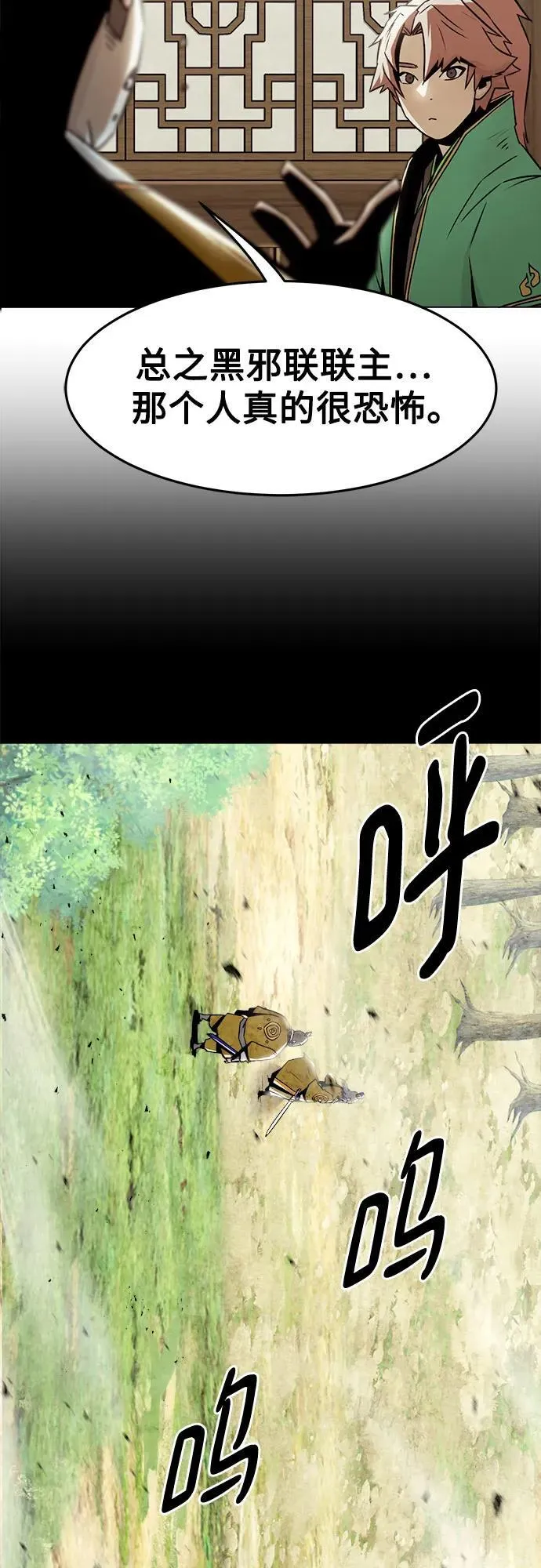 第28话 第46页