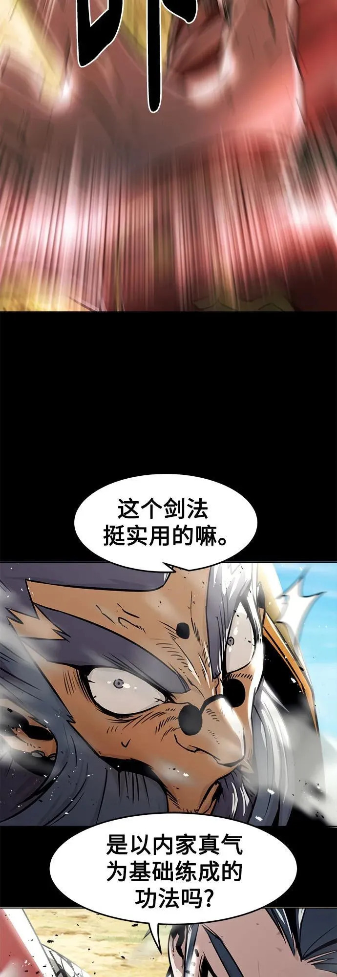 第28话 第51页