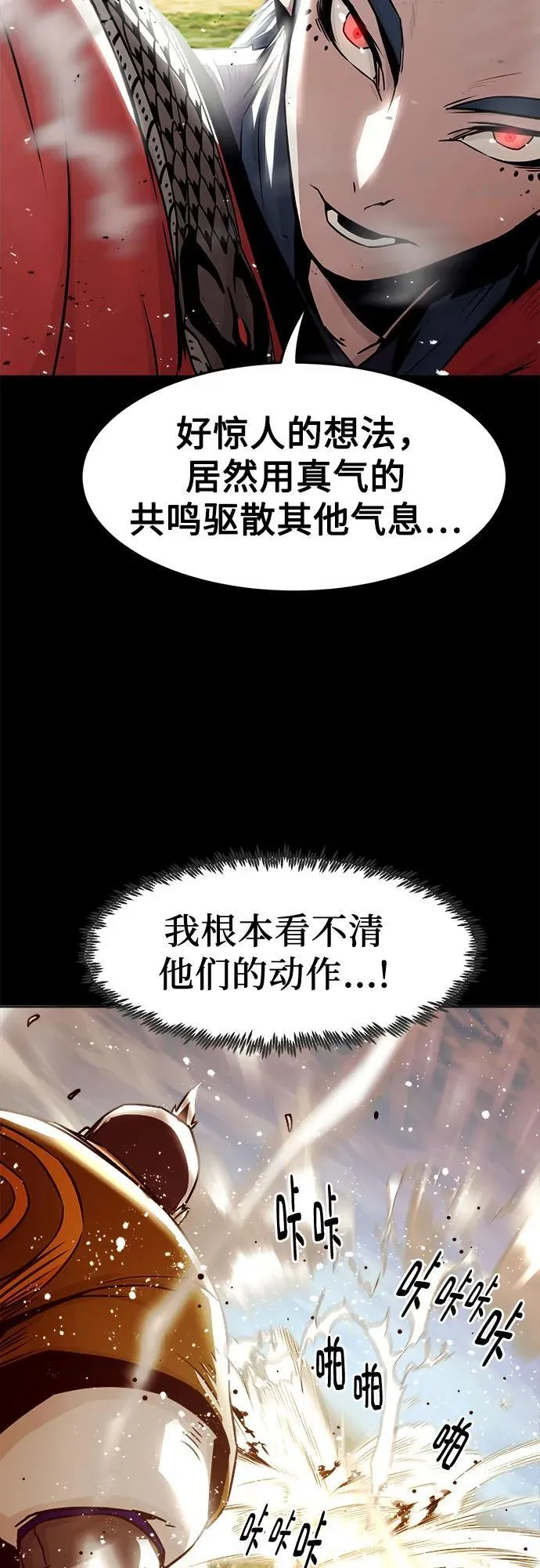 第28话 第52页