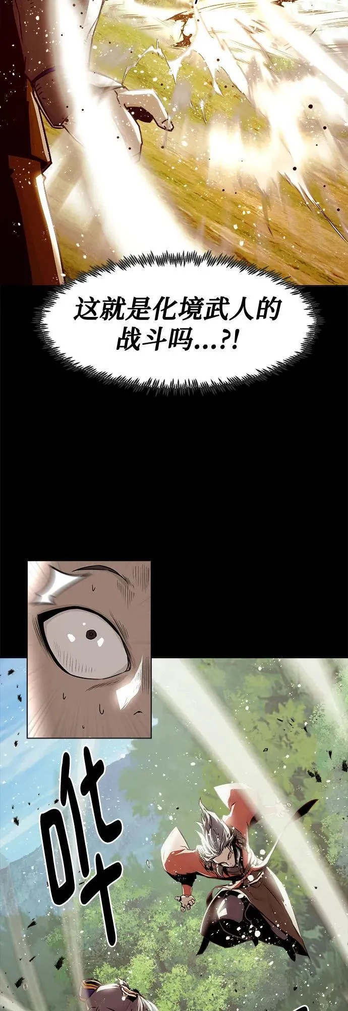 第28话 第53页