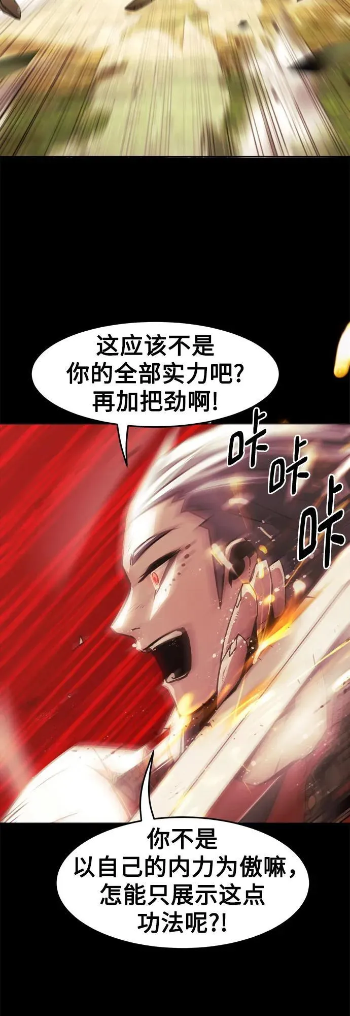 第28话 第56页