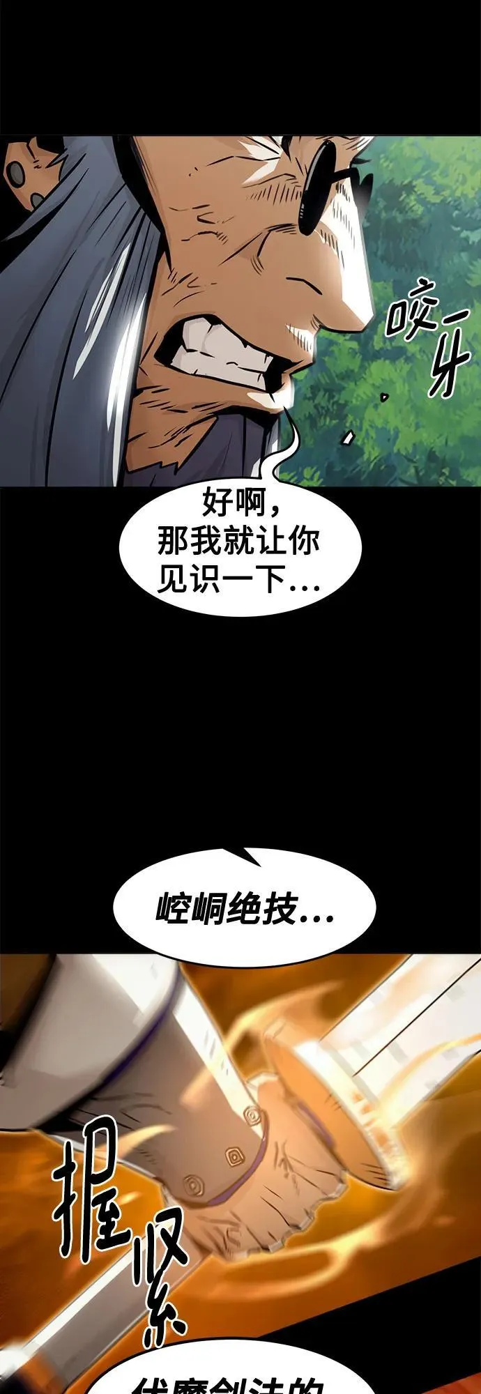 第28话 第57页