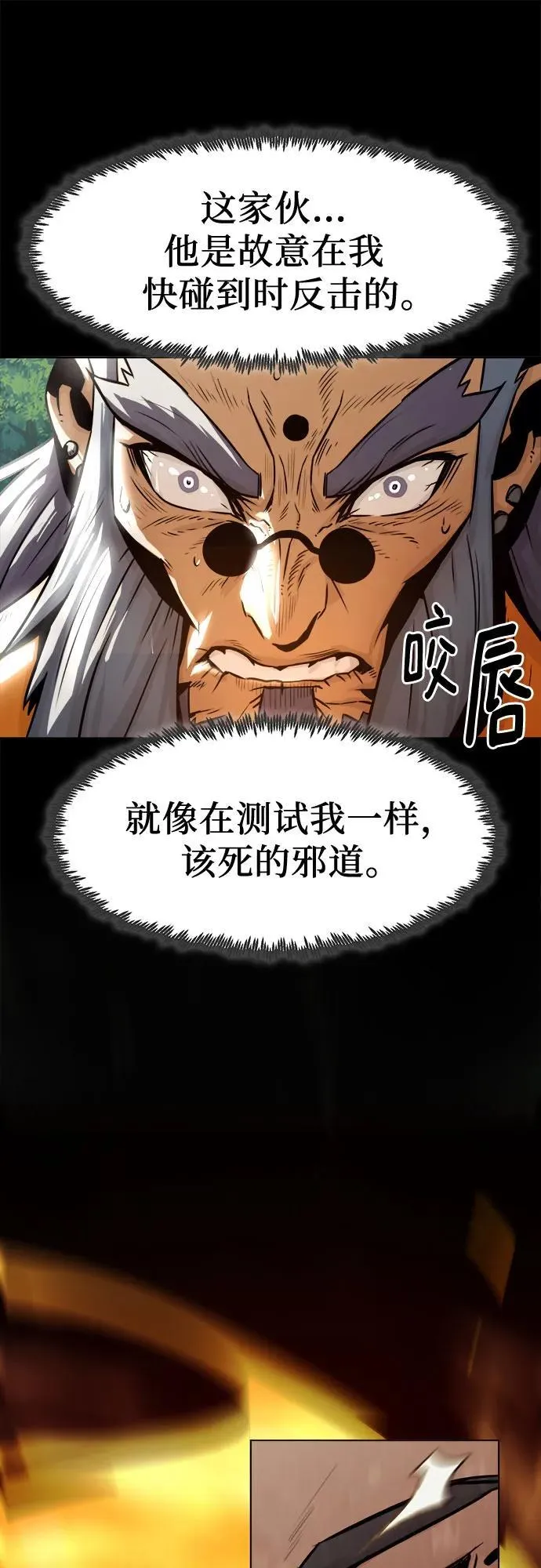 第28话 第61页