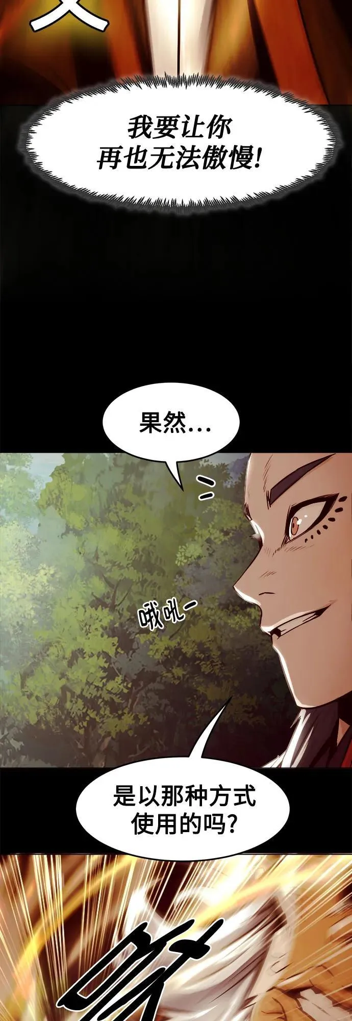 第28话 第63页