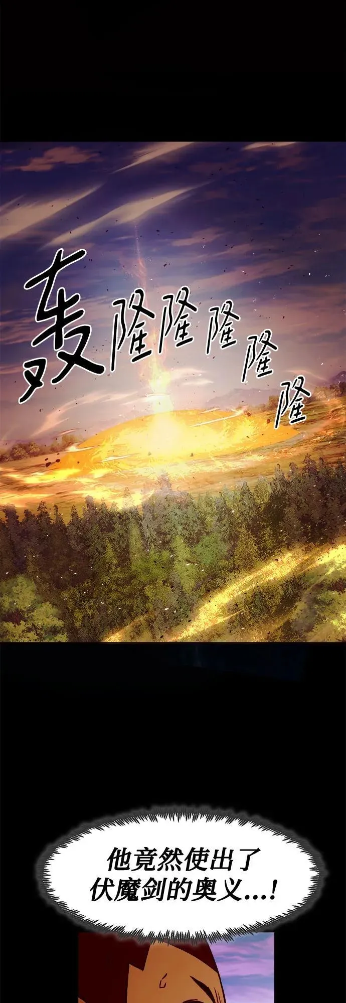 第28话 第66页