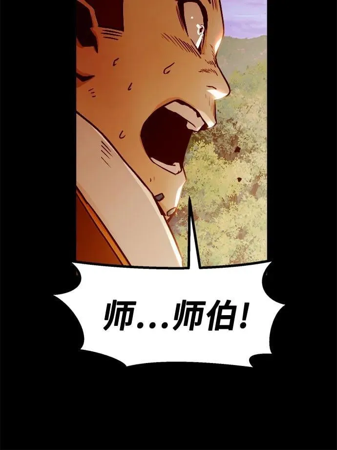 第28话 第67页