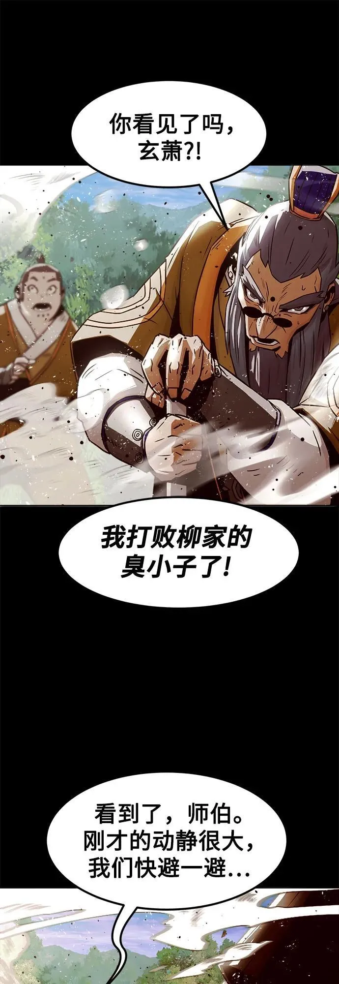第28话 第68页