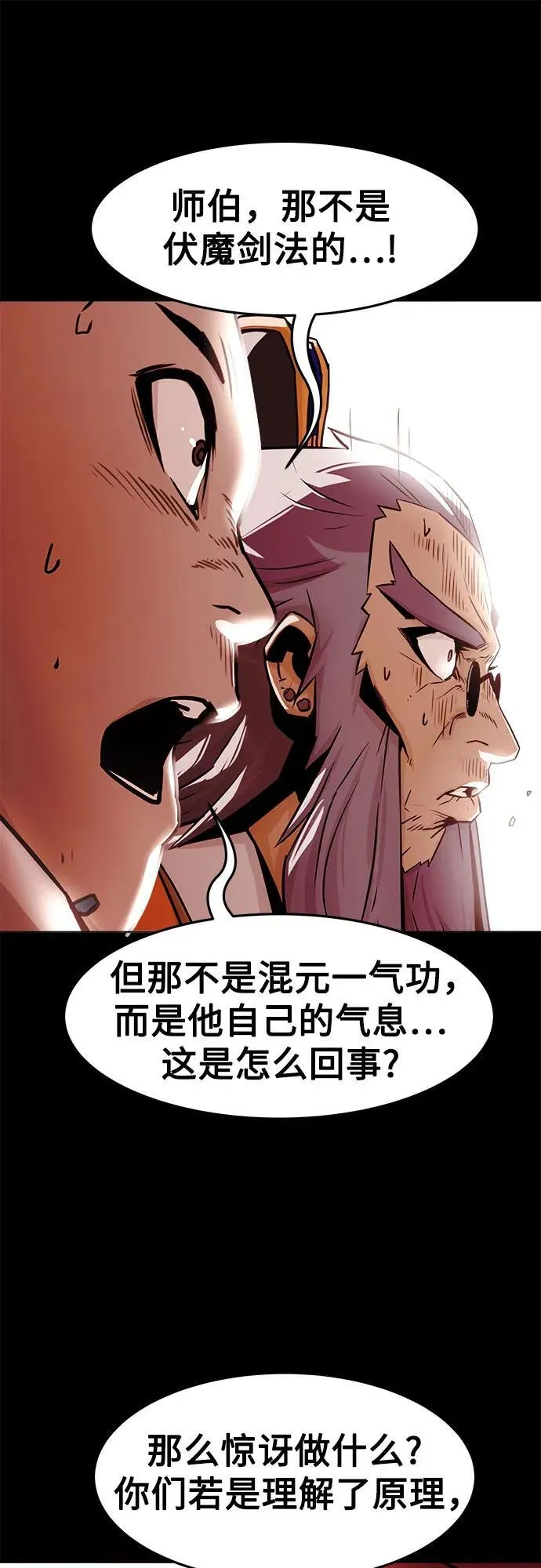 第28话 第71页