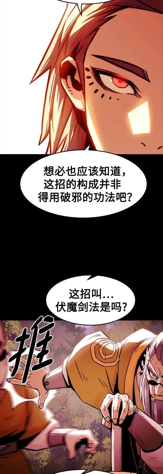 第28话 第72页