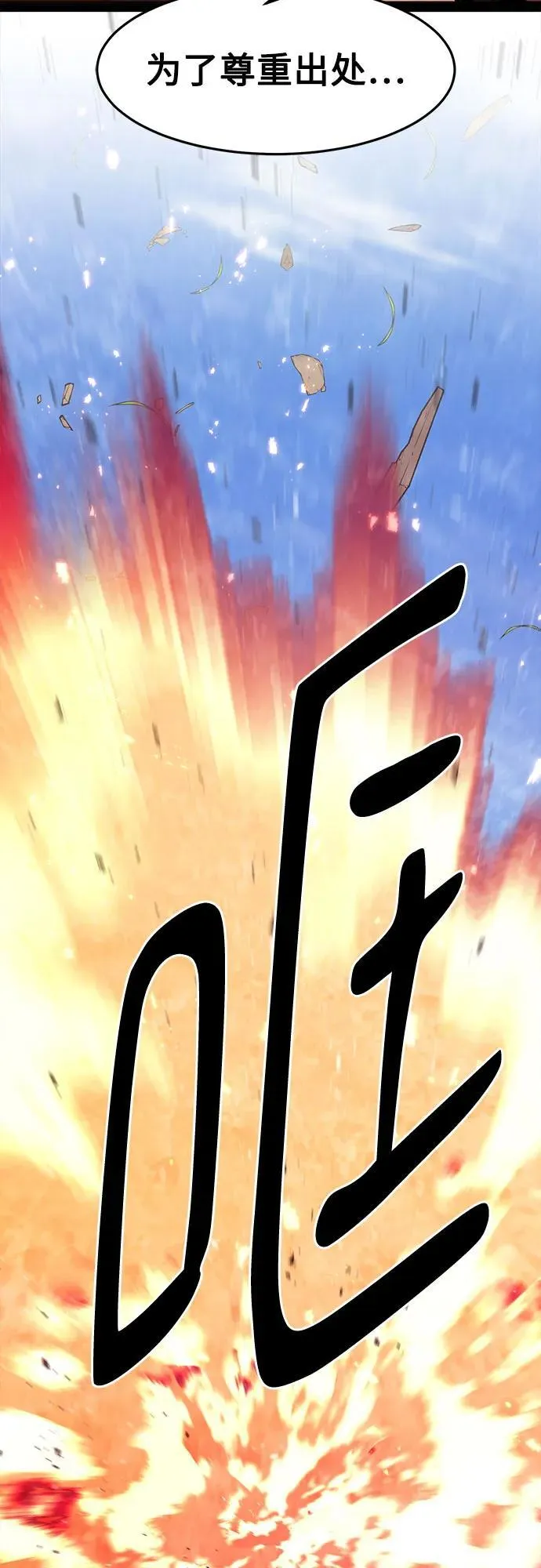 第28话 第73页