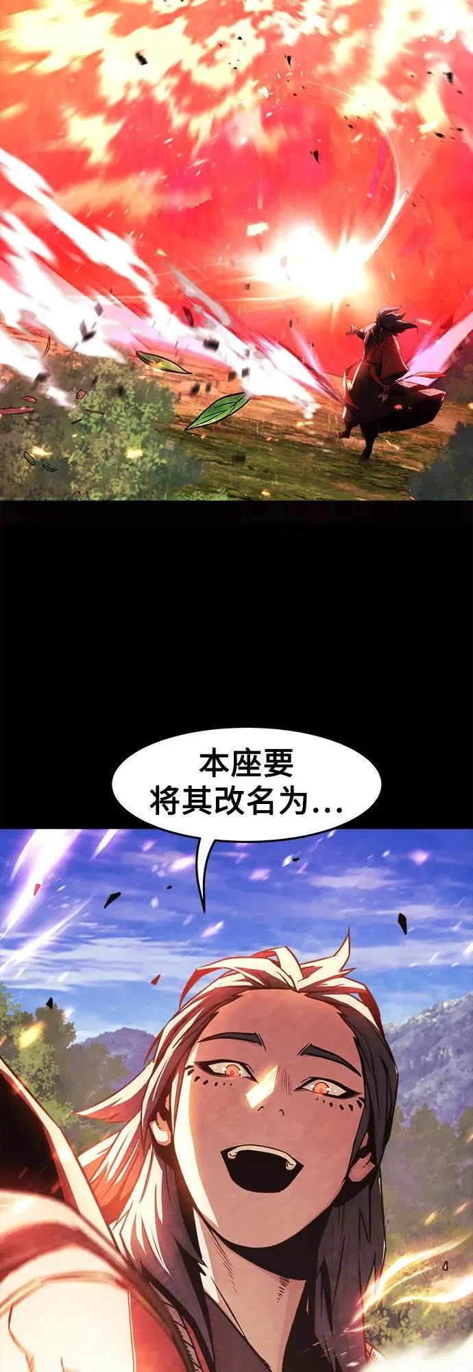 第28话 第74页