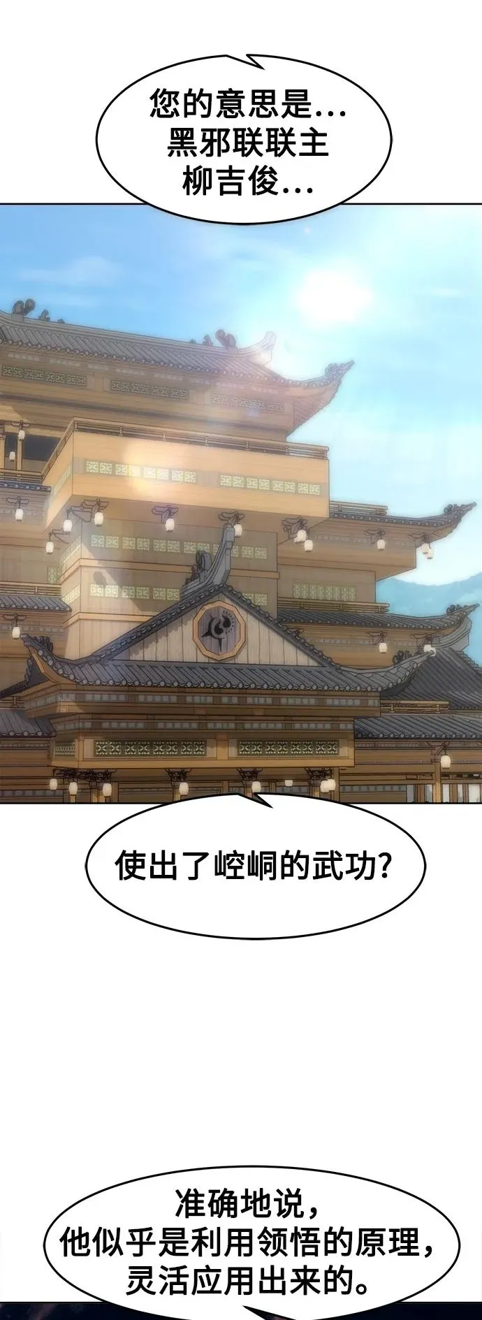 第28话 第78页