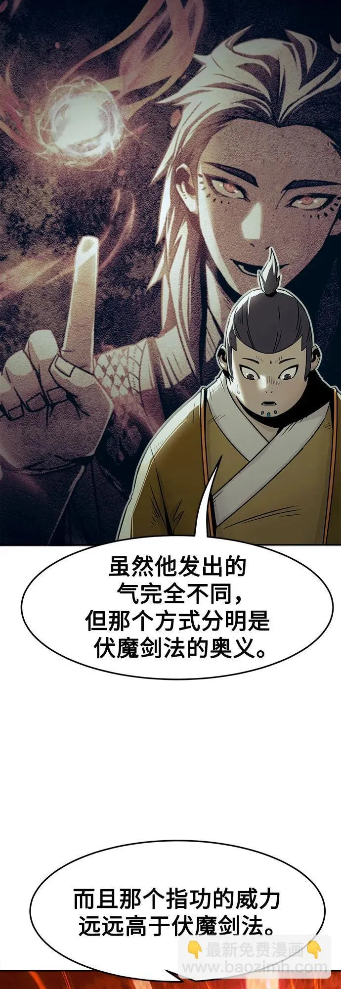 第29话 第3页