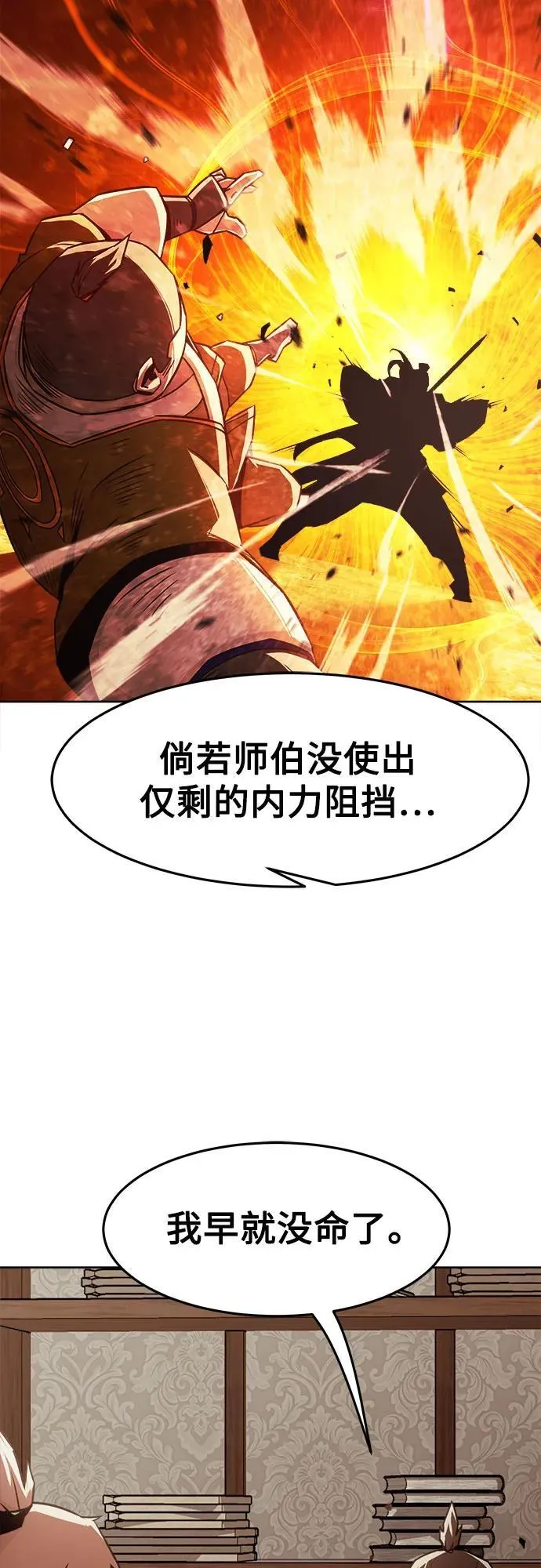 第29话 第4页