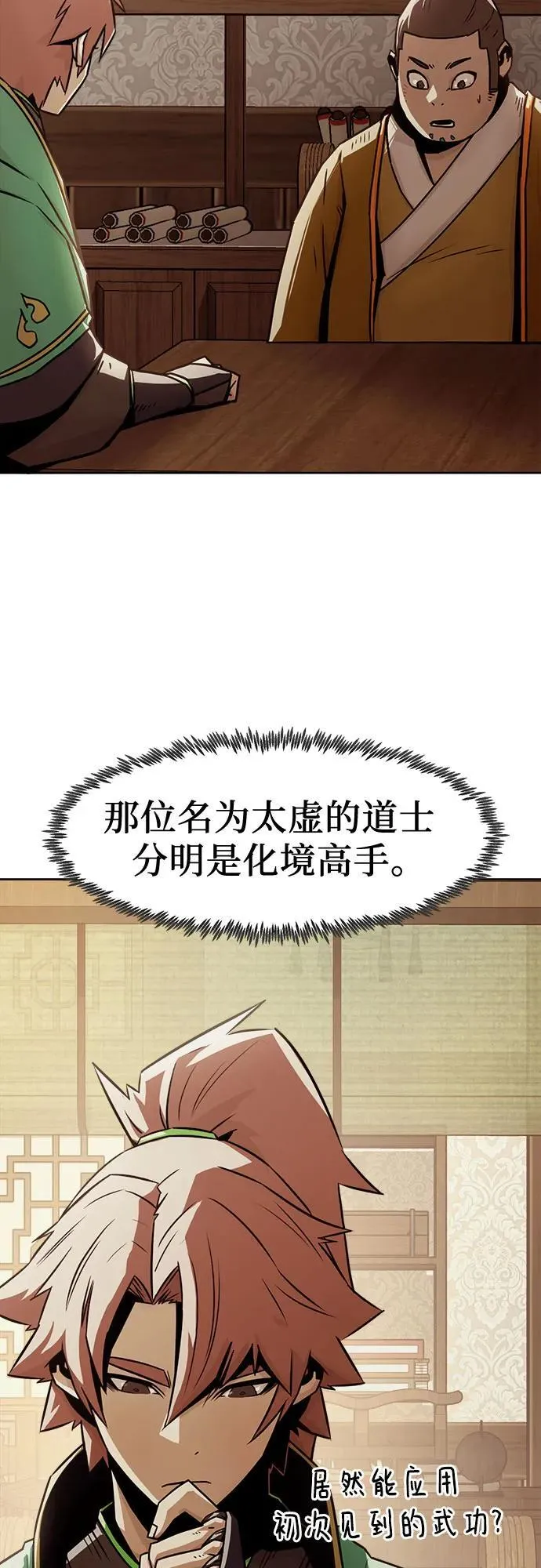 第29话 第5页