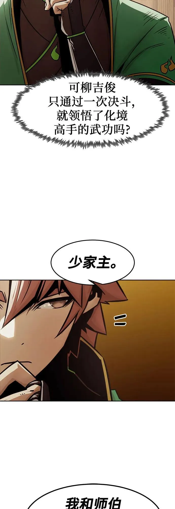第29话 第6页