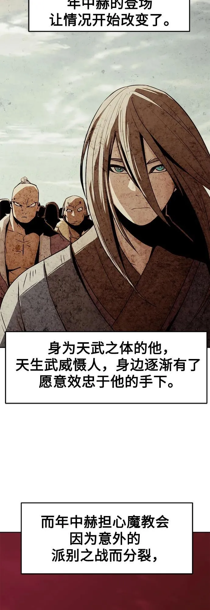 第29话 第12页