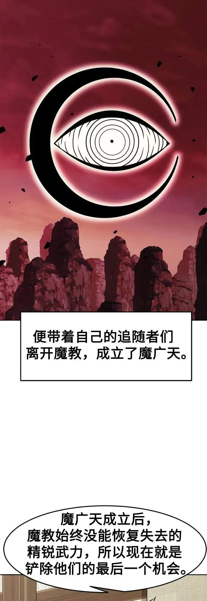 第29话 第13页