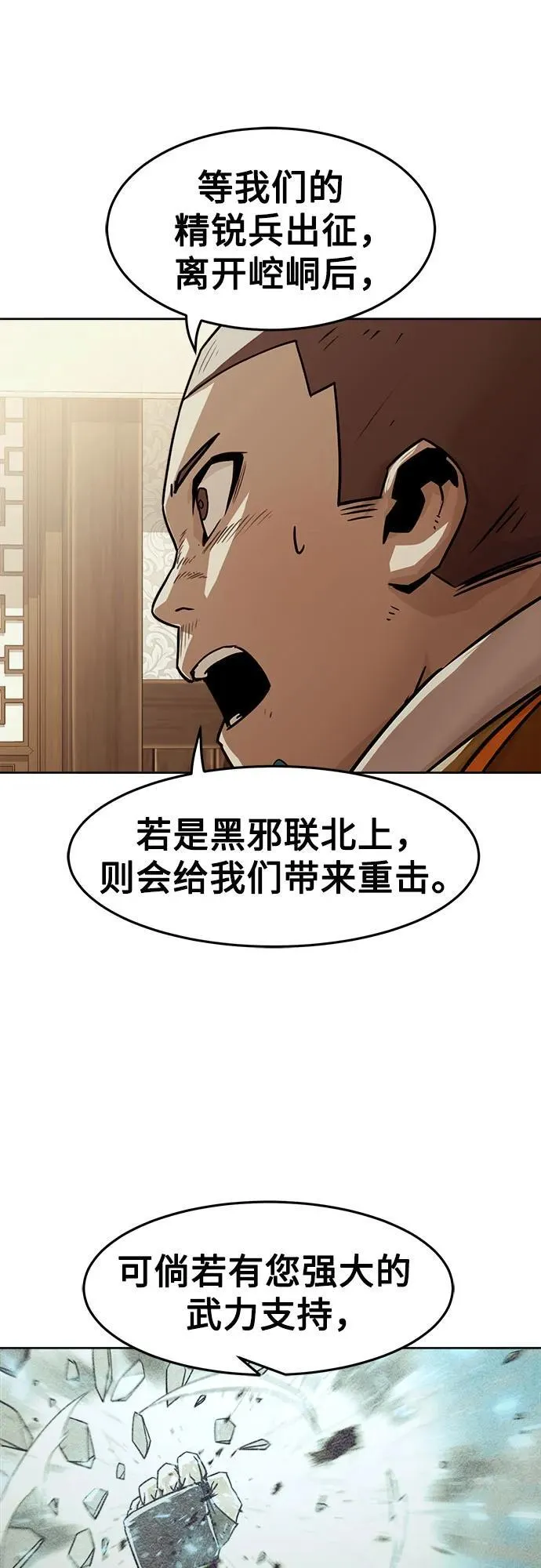 第29话 第15页