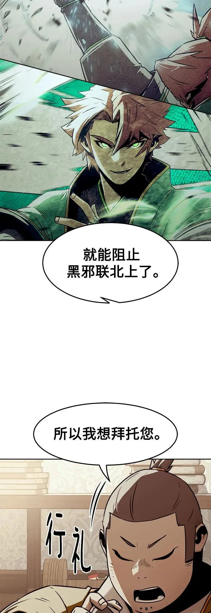 第29话 第16页
