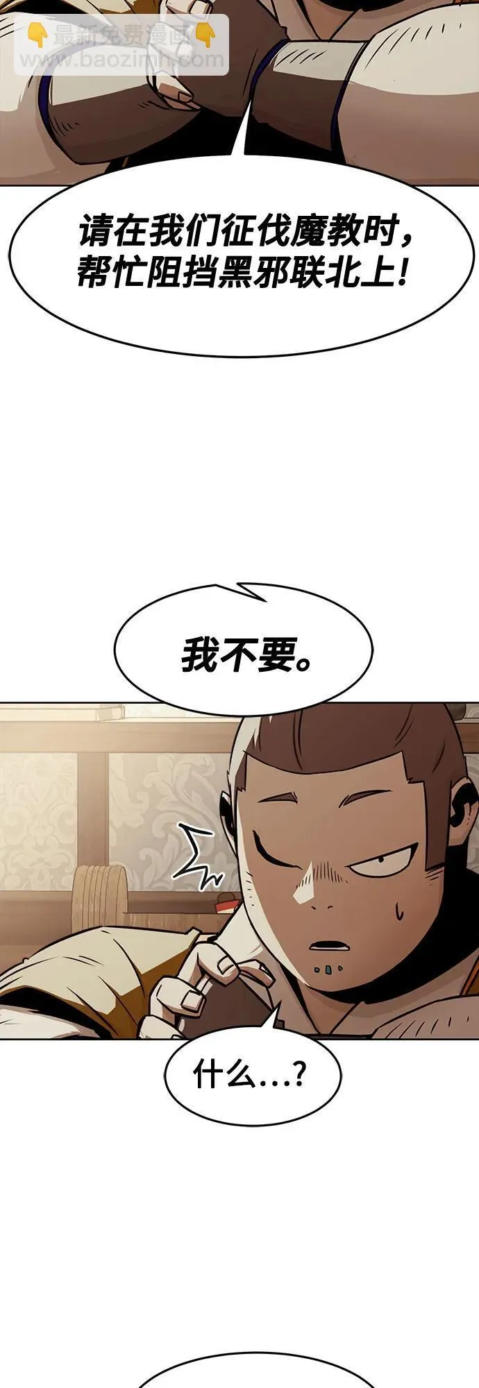 第29话 第17页