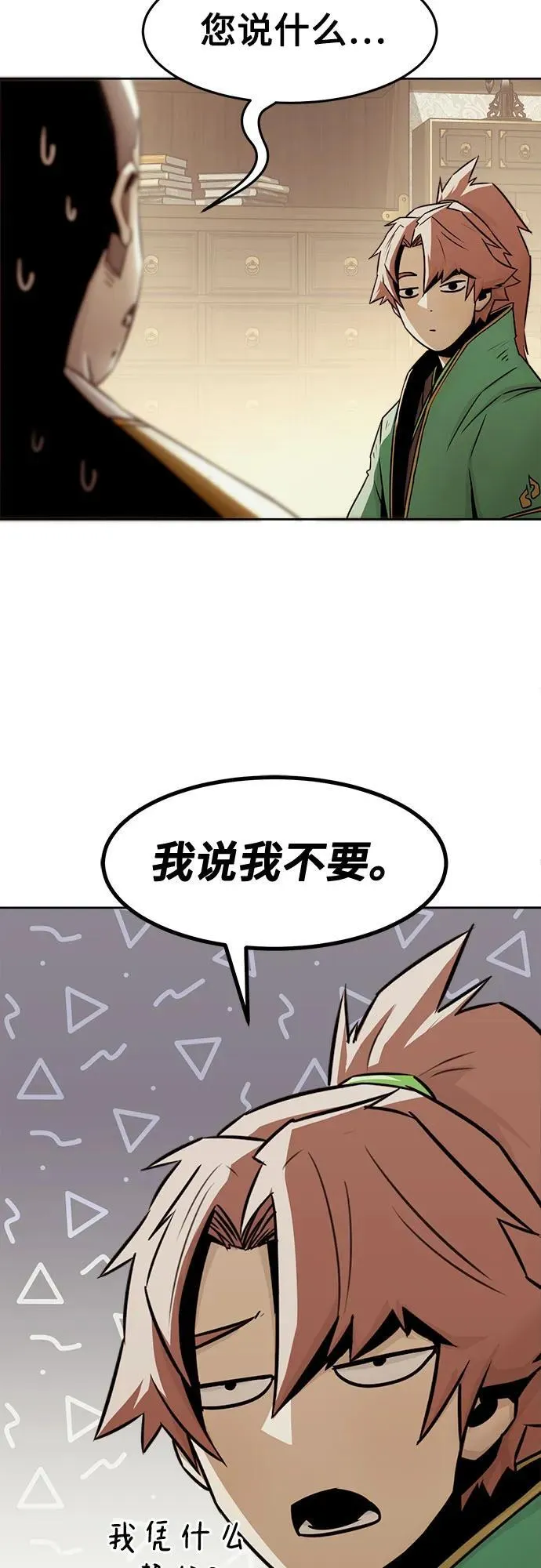 第29话 第18页