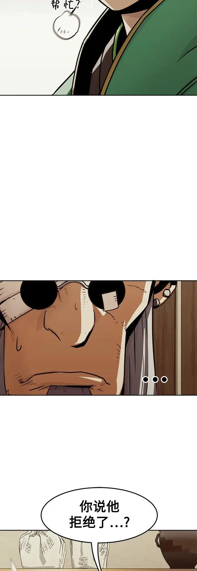 第29话 第19页