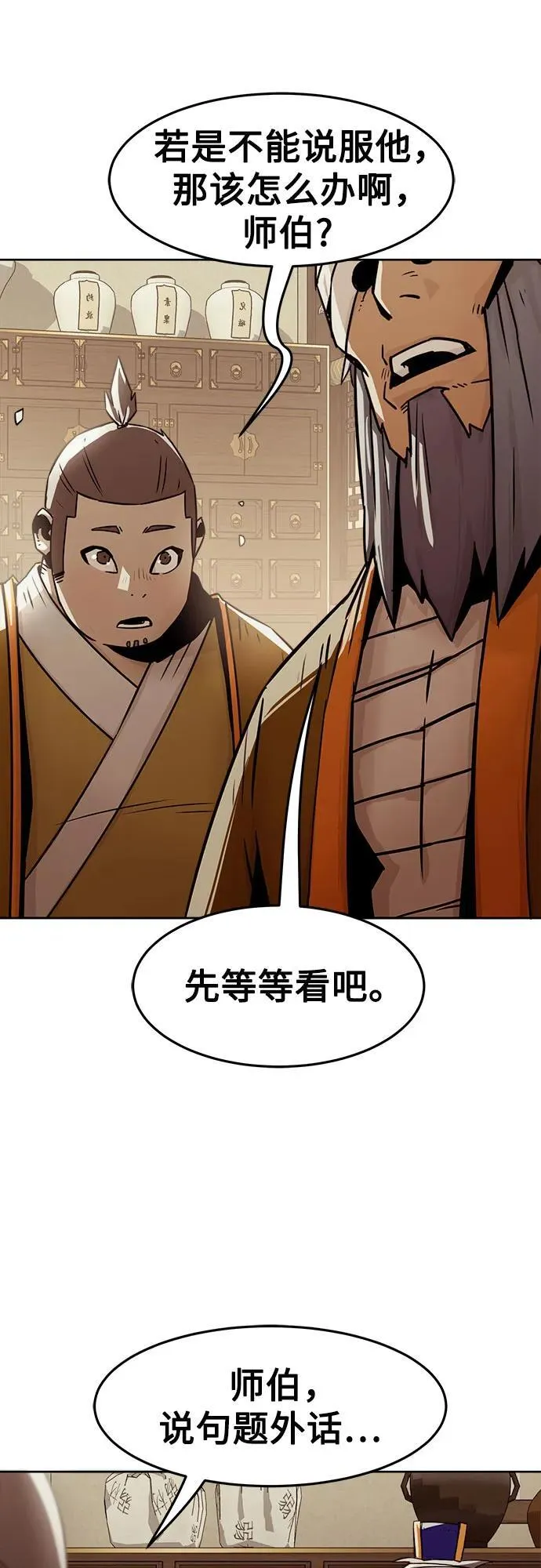第29话 第22页