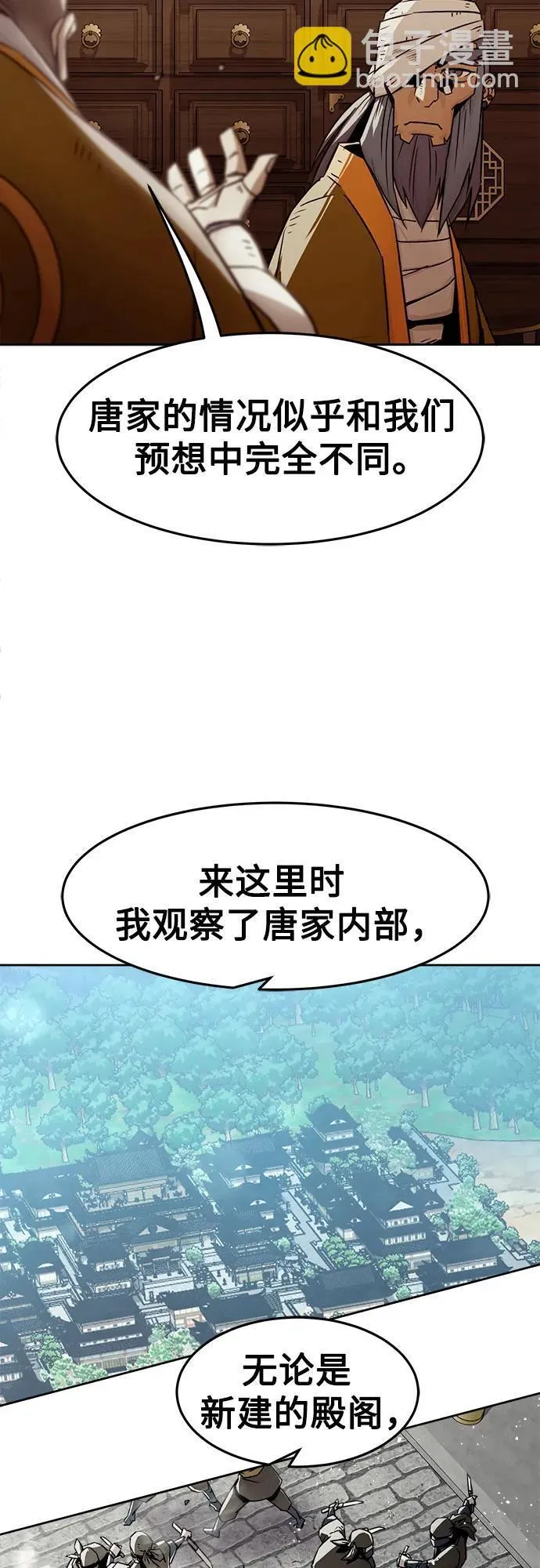 第29话 第23页
