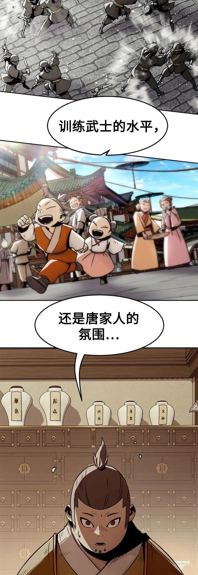 第29话 第24页