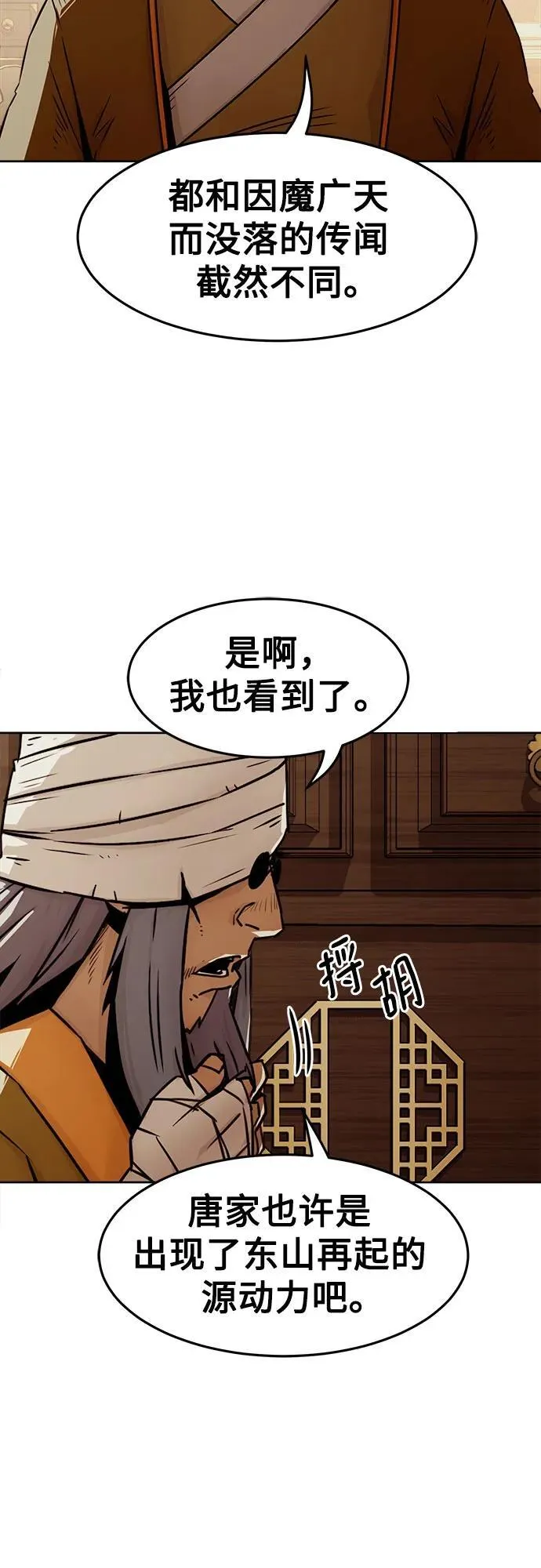 第29话 第25页