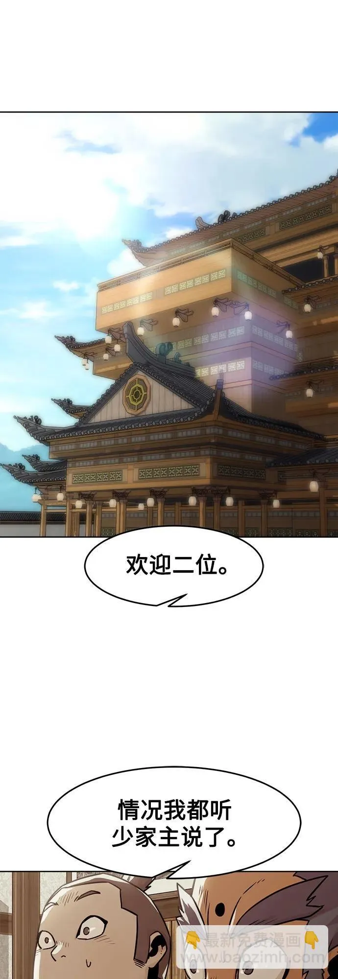 第29话 第29页