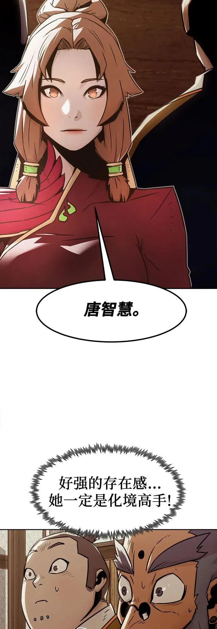 第29话 第31页