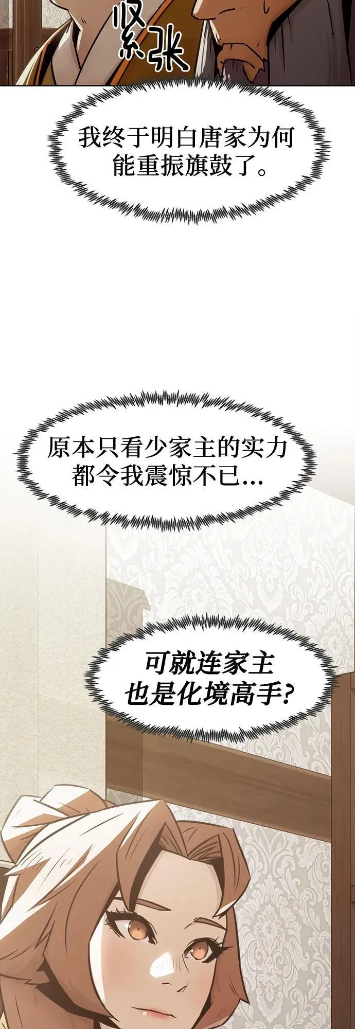 第29话 第32页