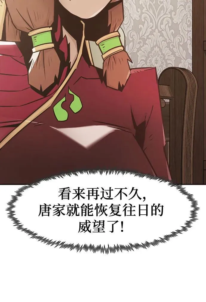 第29话 第33页