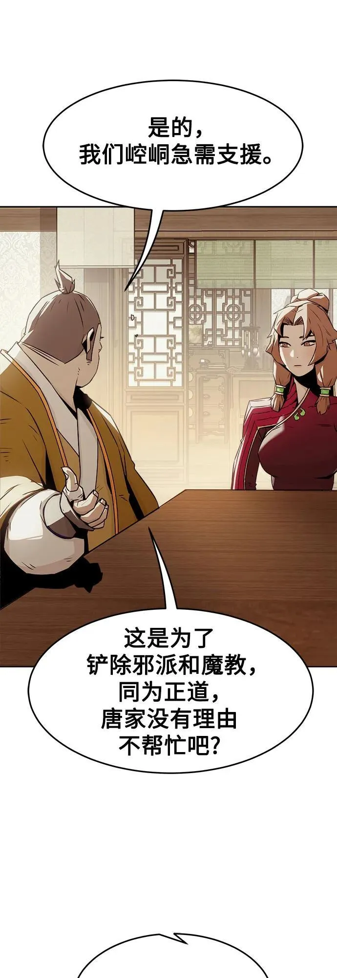第29话 第34页