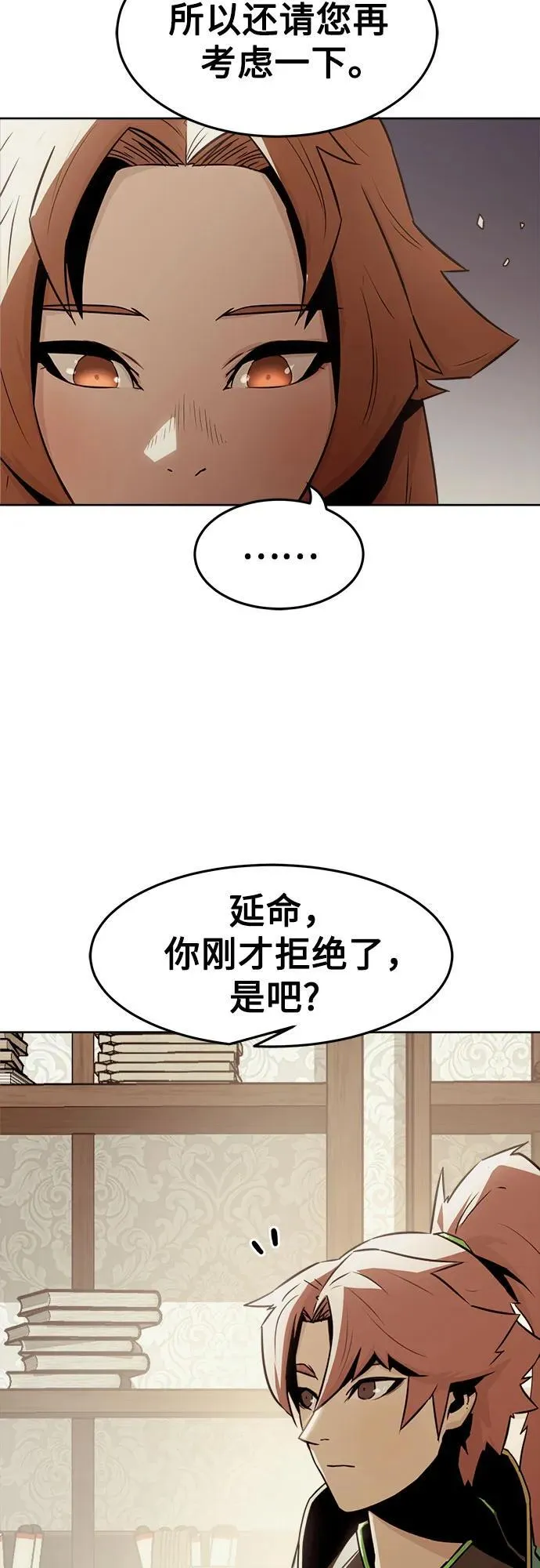 第29话 第35页