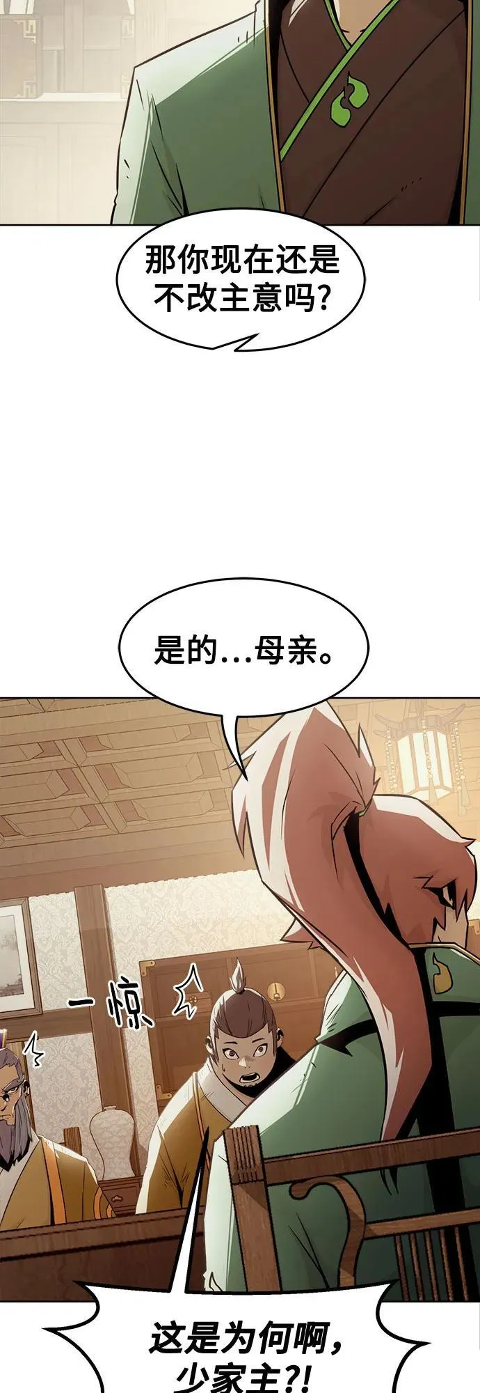 第29话 第36页