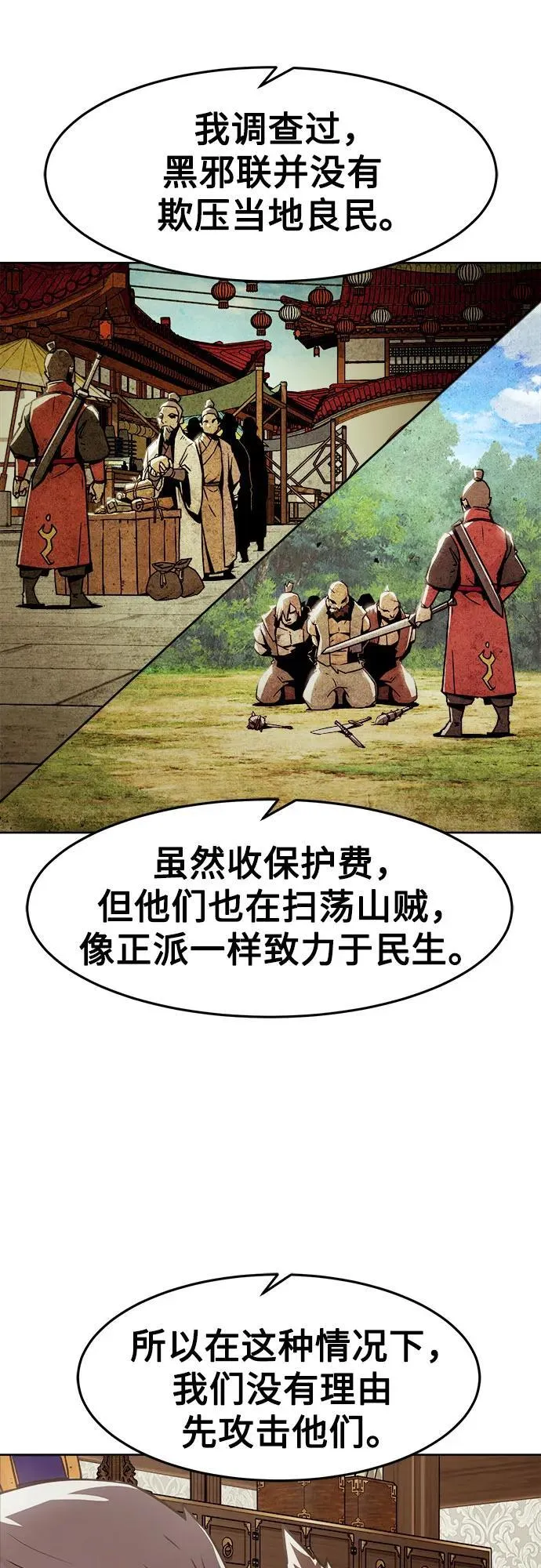 第29话 第38页