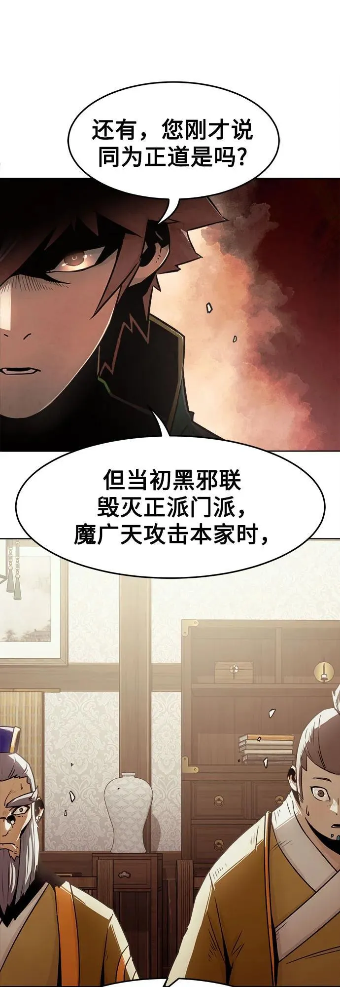第29话 第40页