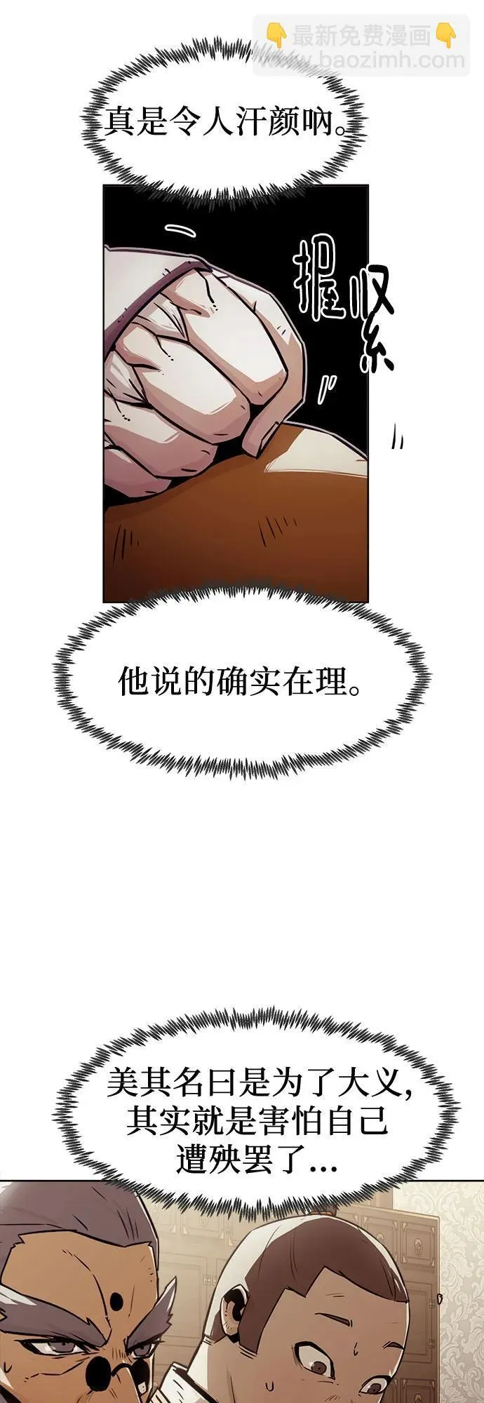 第29话 第43页
