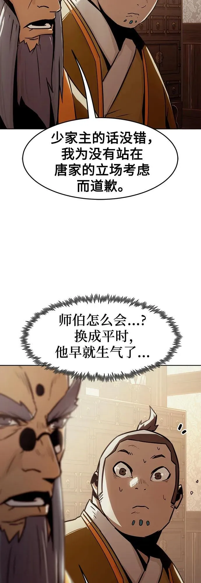 第29话 第44页