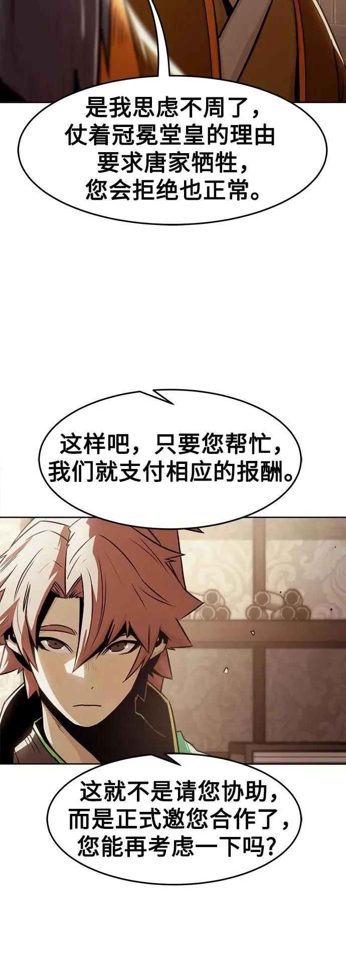 第29话 第45页