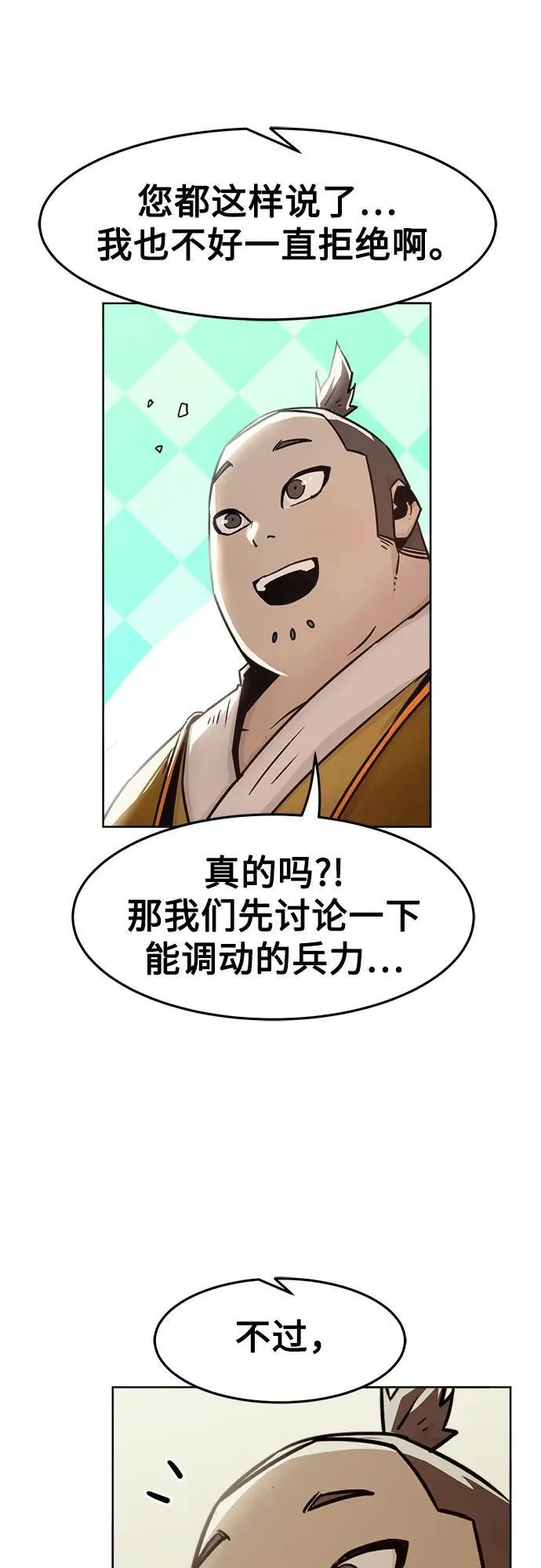 第29话 第46页
