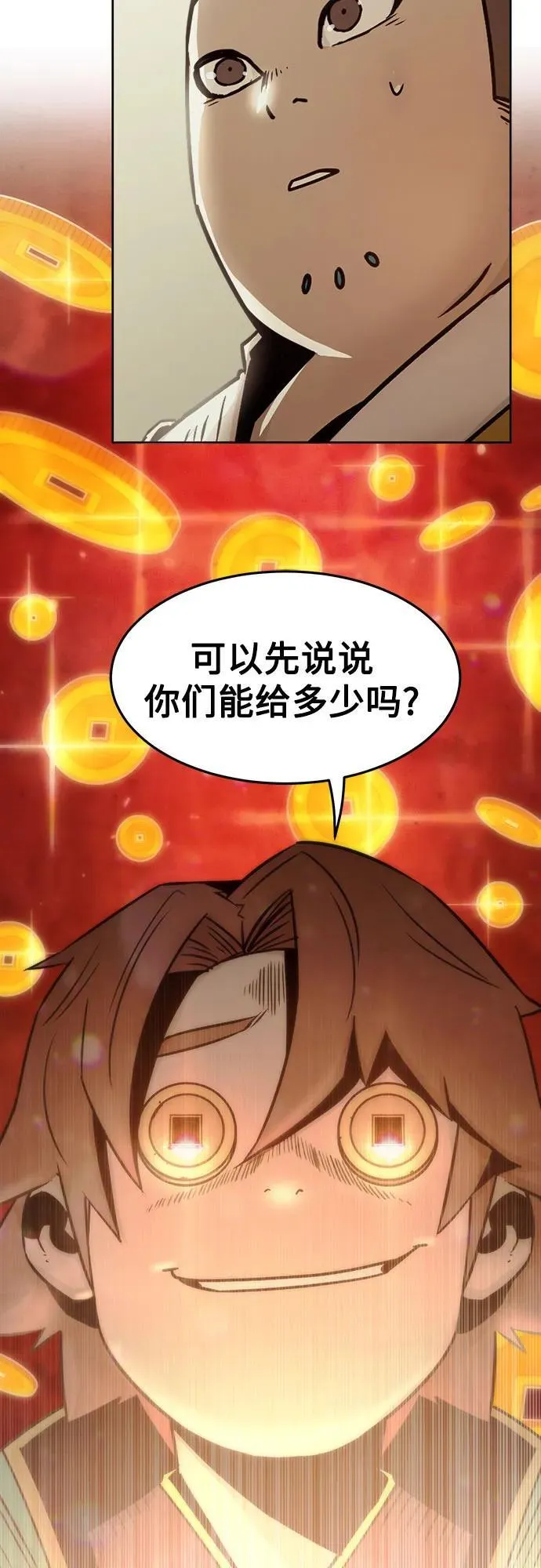 第29话 第47页