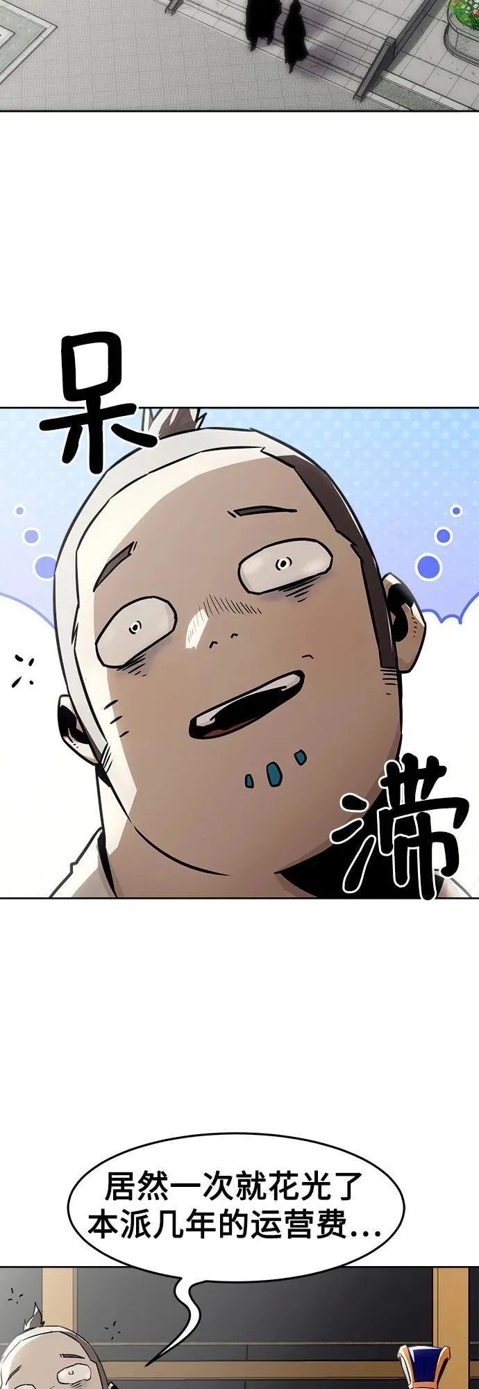 第29话 第49页