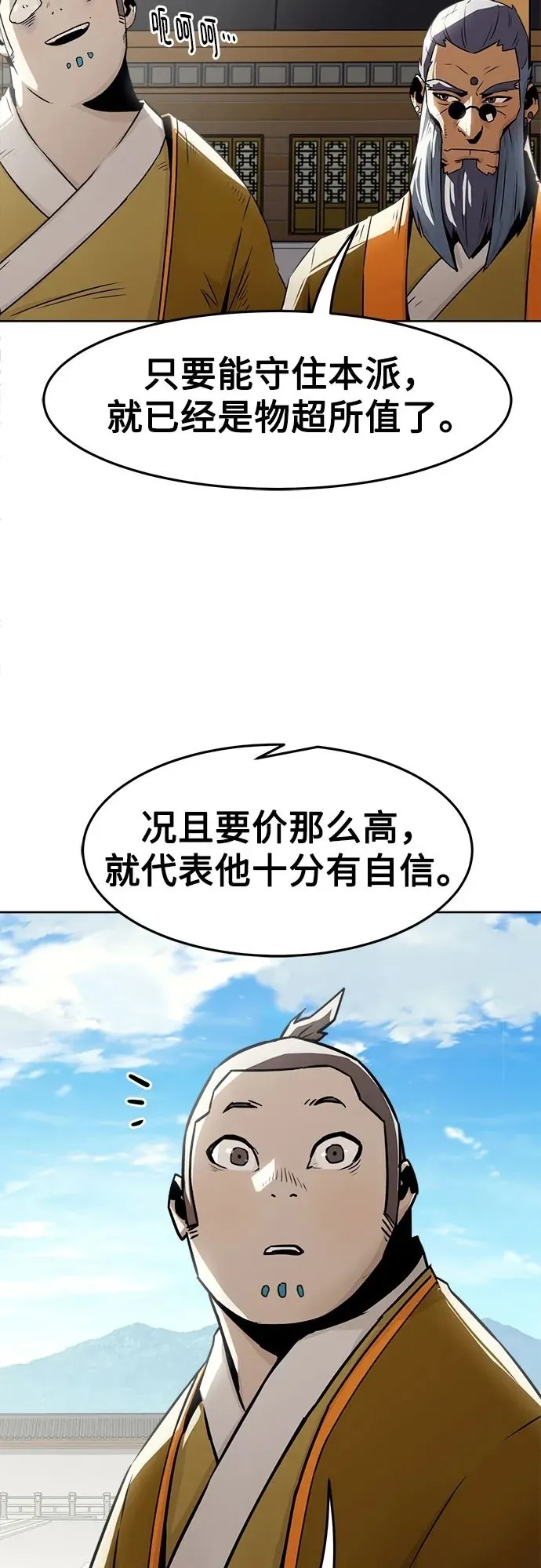第29话 第50页