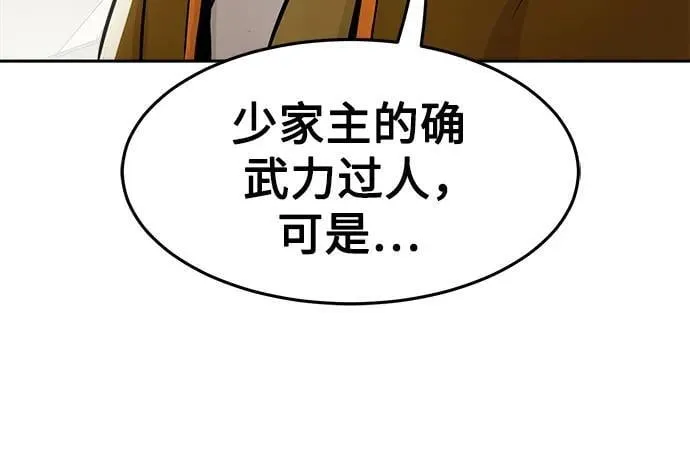 第29话 第51页